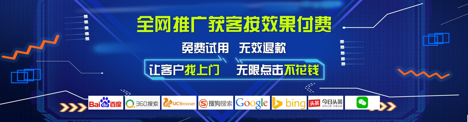 改则百度优化推广